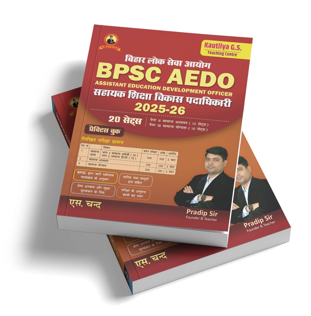 BPSC AEDO Exam Book 2025-2026 (Hindi Medium) | Assistant Education Development Officer Practice Book | 20 Solved Sets (Paper 1 & 2) | S Chand Latest Edition