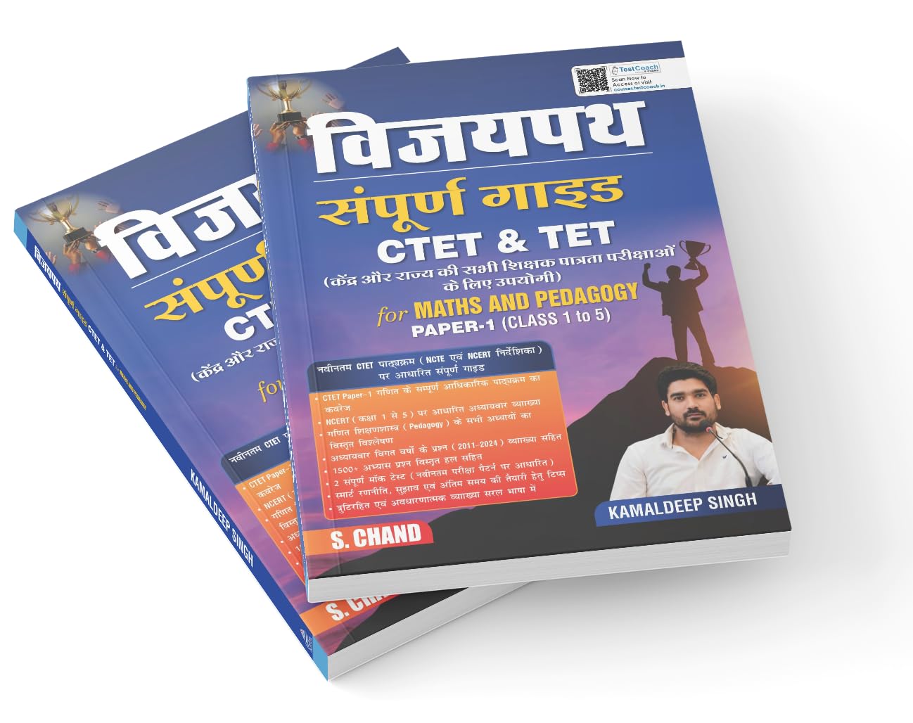 Vijaypath CTET & TET Mathematics & Pedagogy Book 2026 | Paper 1 (Class 1–5 NCERT) | 1500 Practice Questions, Mock Tests & PYQ | Hindi Medium