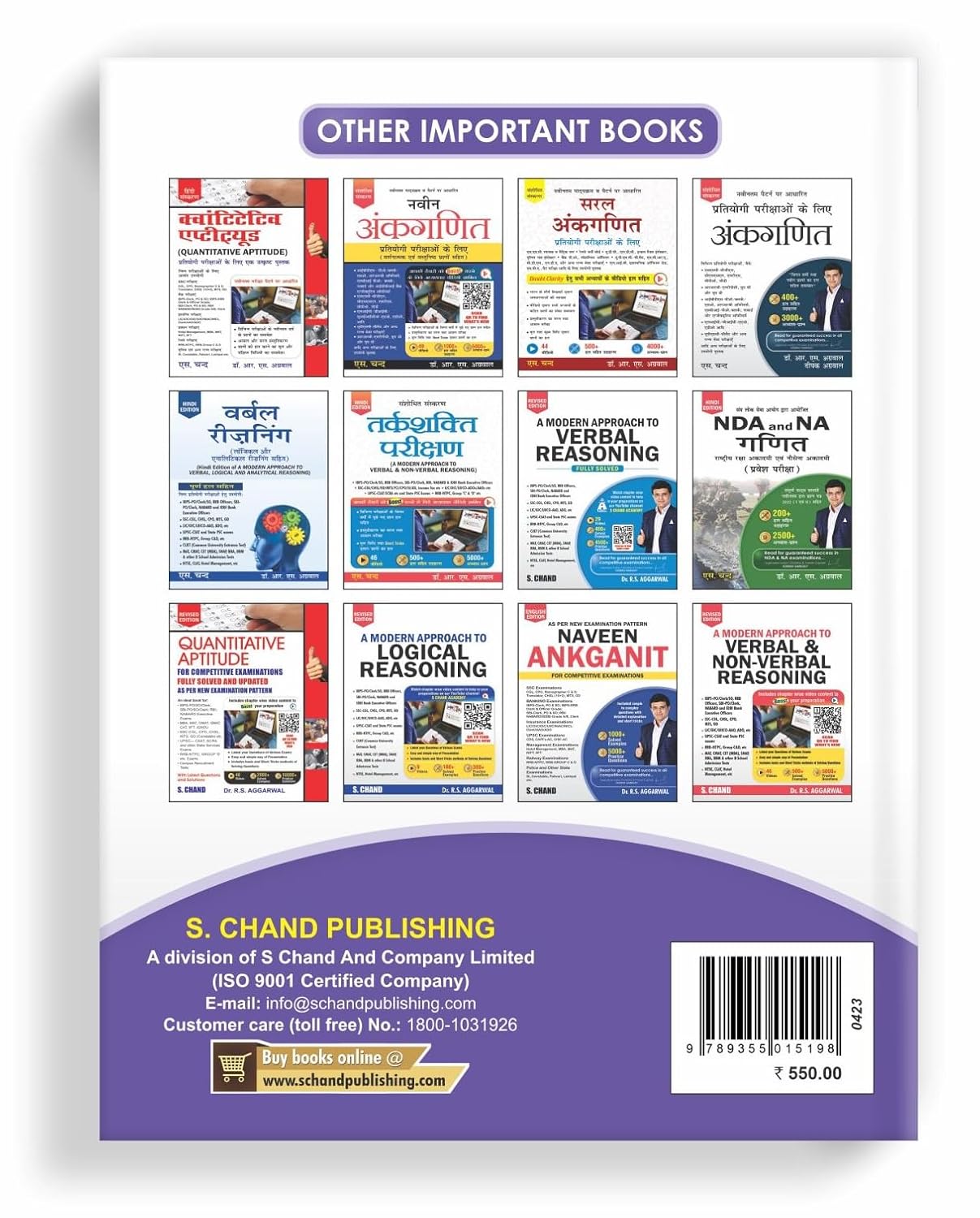 Vastunishth Ankganit Book 2025 (Hindi Medium) | Objective Arithmetic & Maths for SSC, Banking, Railway, CAT & Competitive Exams