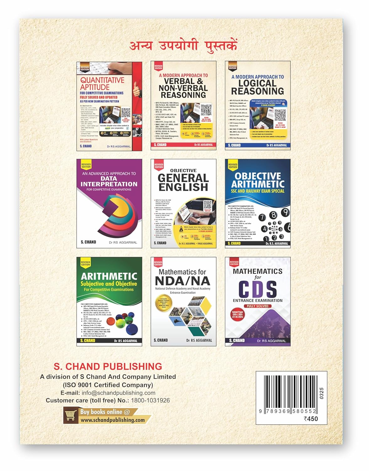 Vastunisth Samanya Gyan Book 2025 | Advance Objective GK by Dr. R.S. Aggarwal | Hindi Medium | Economics, Geography & General Awareness | Competitive Exams Guide