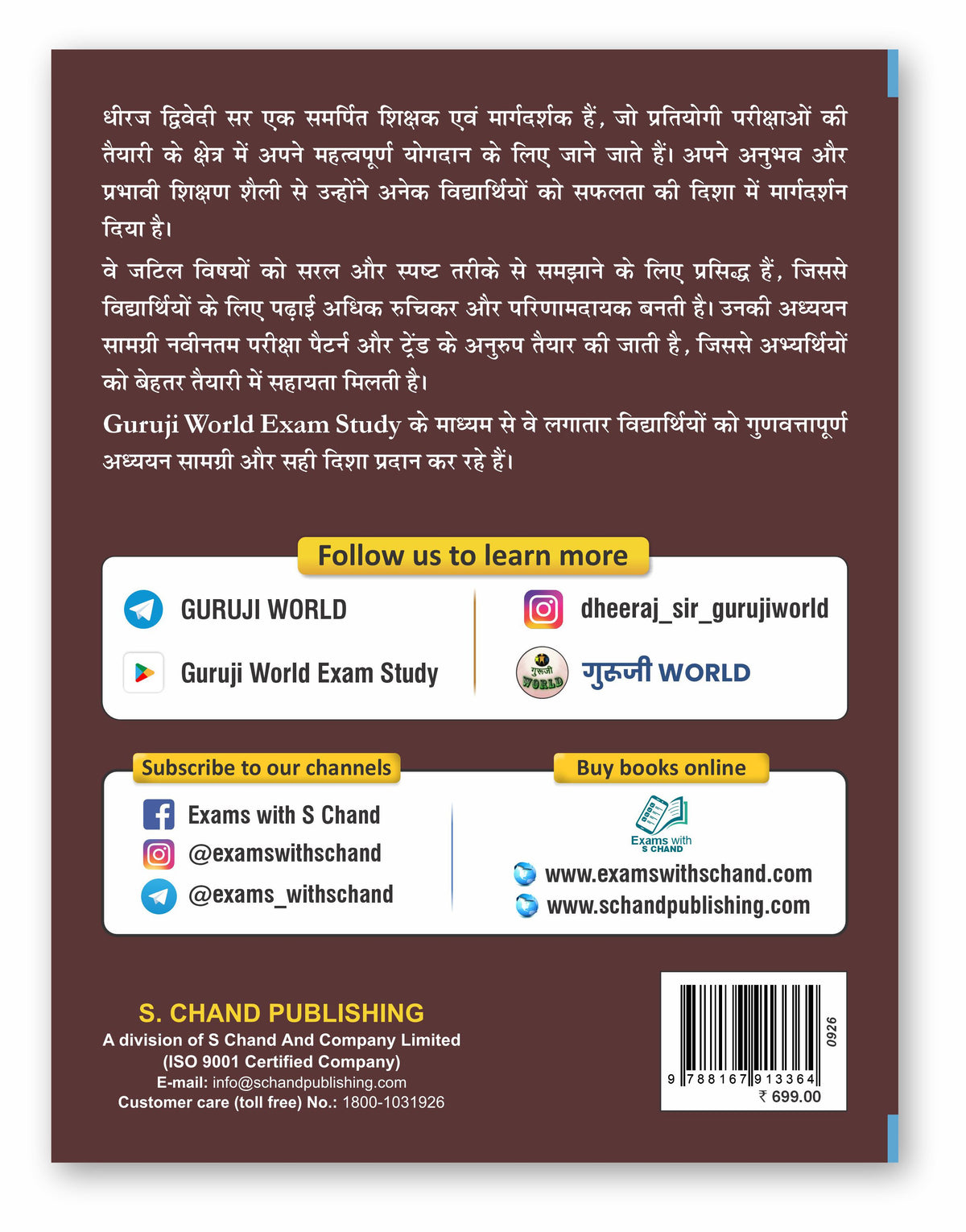 All in One UP Super TET Complete Guide Selection Book 2026 -2027 | Primary Level | PYQ Previous Year Question Papers + Practice Set | Uttar Pradesh UPTET, Supertet Teacher Recruitment Exams (in Hindi)