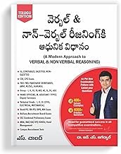 A Modern Approach to Verbal & Non-Verbal Reasoning Book 2025 (Telugu Edition) | 4000+ Practice Questions | APPSC, TSPSC, SSC, Banking, Railway, UPSC Exams Guide