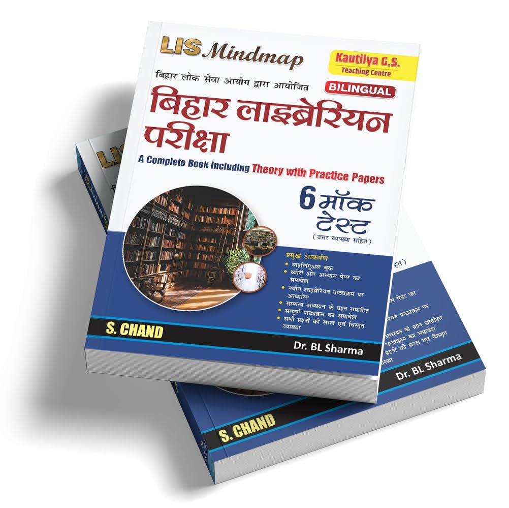 BPSC LIS Mind Map Bihar Librarian Recruitment Exam Guide Book 2025-2026 | Theory with Practice Sets & 6 Mock Tests (Hindi & English) | S Chand Exam Book