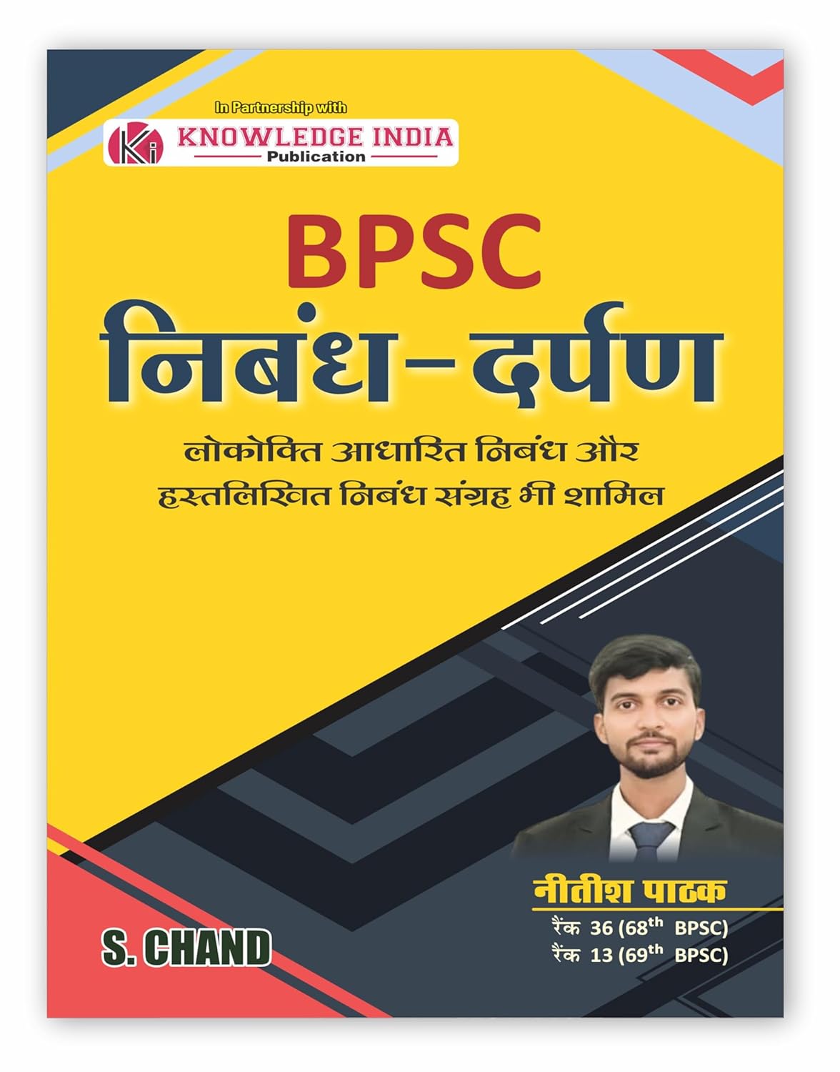 Bihar BPSC Mains Nibandh Darpan Book 2026 (Hindi Medium) | Essay Writing Guide with PYQ Mains Questions, Answer Writing, Handwritten Notes & Bihar Special Topics | BPSC Exam 2025-26