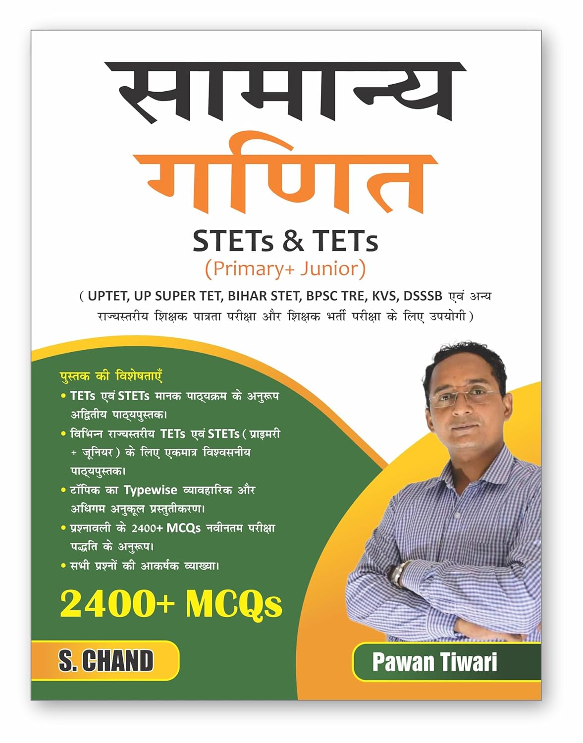 Samanya Ganit Book 2025 | 2400+ MCQs | General Math for STET, TET, UPTET, Super TET, BPSC TRE, KVS, DSSSB | By Pawan Tiwari | Hindi Medium