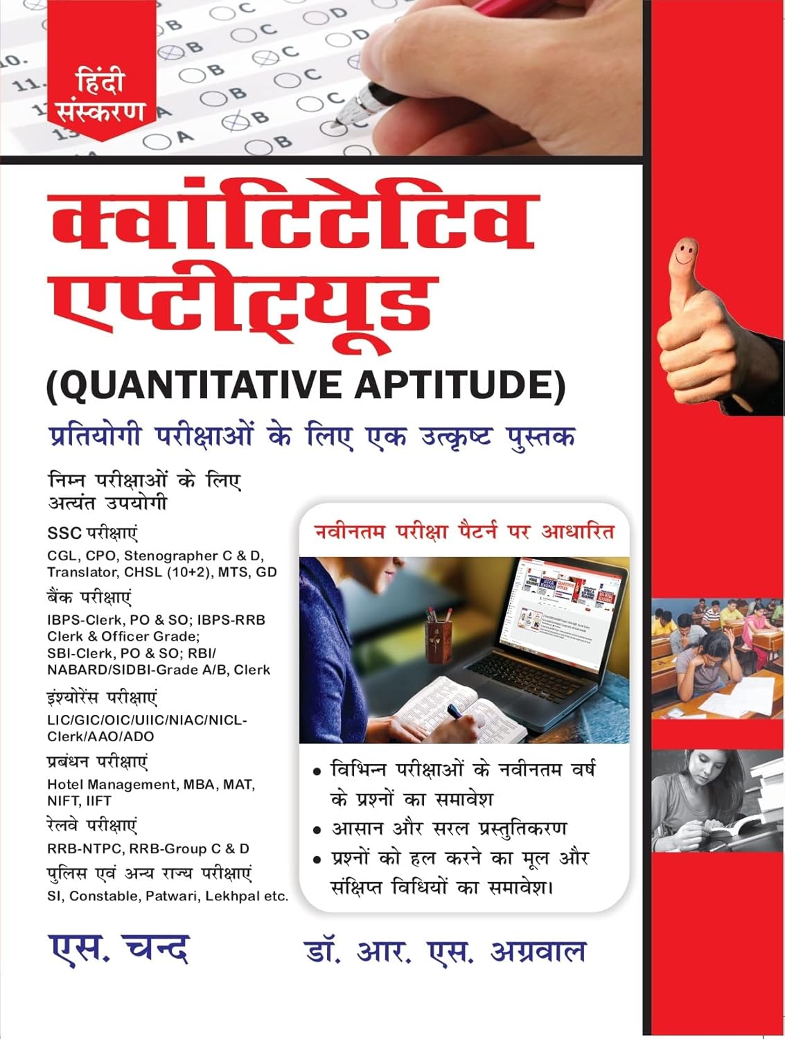 Quantitative Aptitude Book 2025 (Hindi Medium) | Maths for SSC, Banking, Railway, MBA & Competitive Exams | Quant Practice Guide