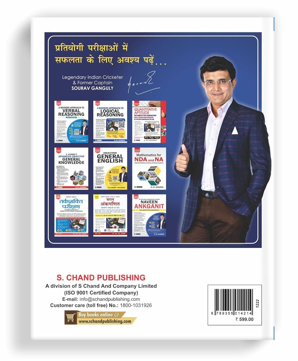 Naveen Ankganit Book 2025-2026 (Hindi Medium) | 48 Videos | 5000+ Practice Questions & 1000+ Solved Examples | Maths for SSC, Banking, Railway, CAT & Competitive Exams