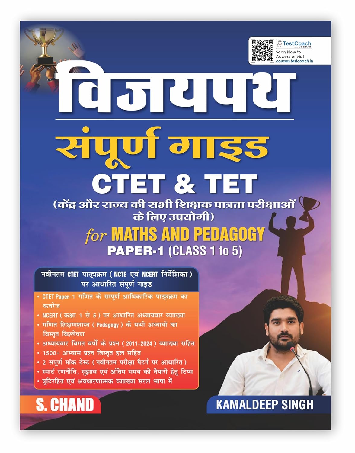 Vijaypath CTET & TET Mathematics & Pedagogy Book 2026 | Paper 1 (Class 1–5 NCERT) | 1500 Practice Questions, Mock Tests & PYQ | Hindi Medium