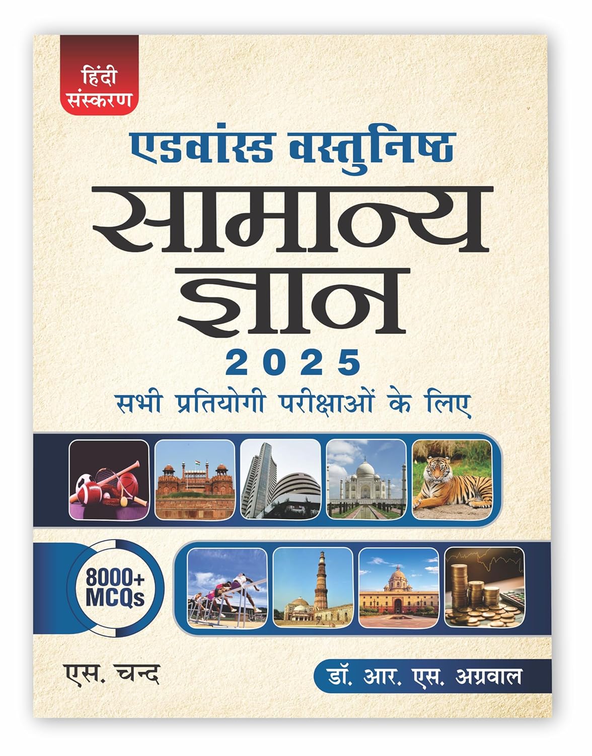 Vastunisth Samanya Gyan Book 2025 | Advance Objective GK by Dr. R.S. Aggarwal | Hindi Medium | Economics, Geography & General Awareness | Competitive Exams Guide