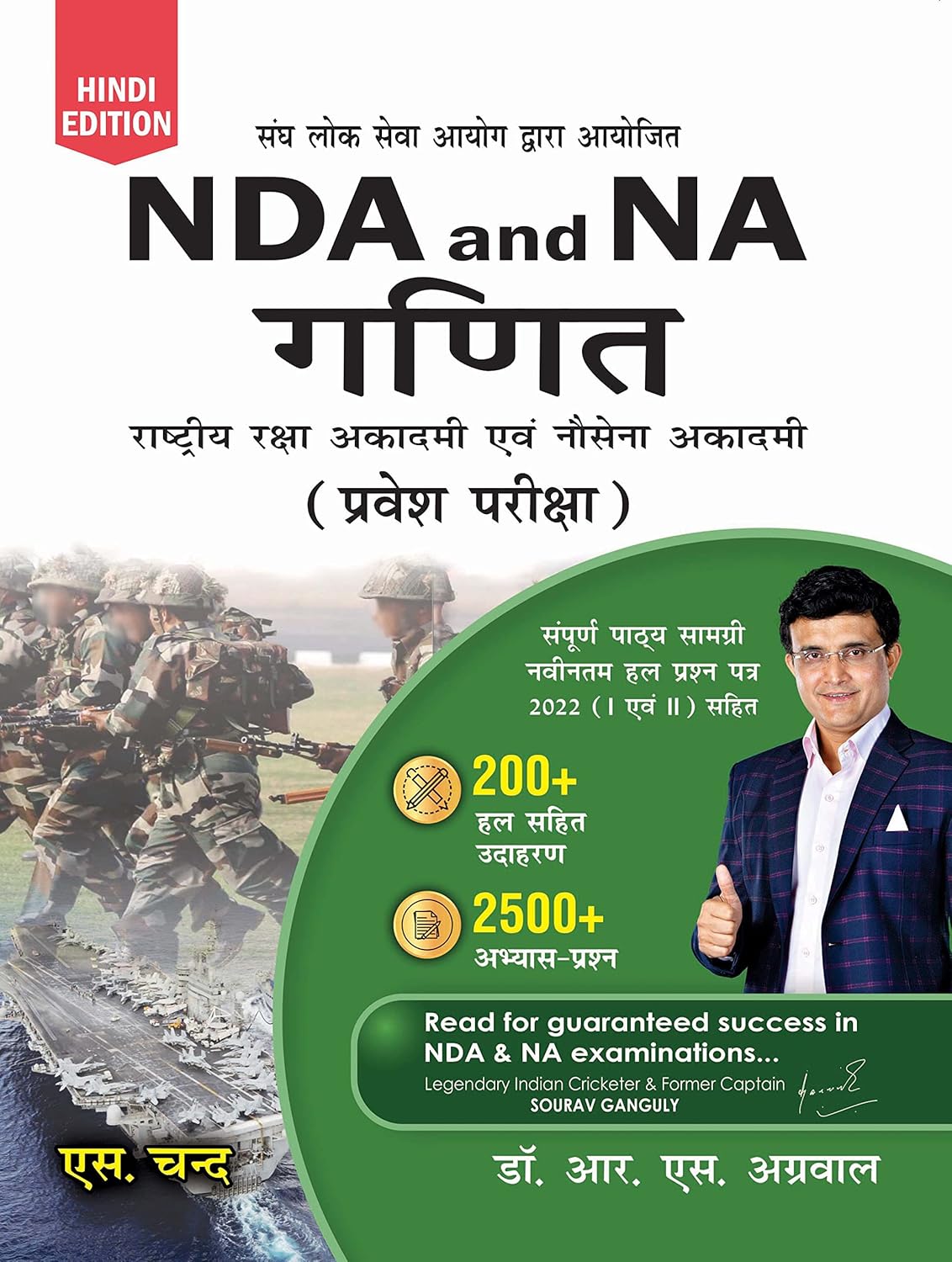 NDA NA Mathematics Book 2025 (Hindi Medium) | PYQ Solved Papers | 2500+ Practice Questions & 200+ Solved Examples | NDA & Naval Academy Maths Guide