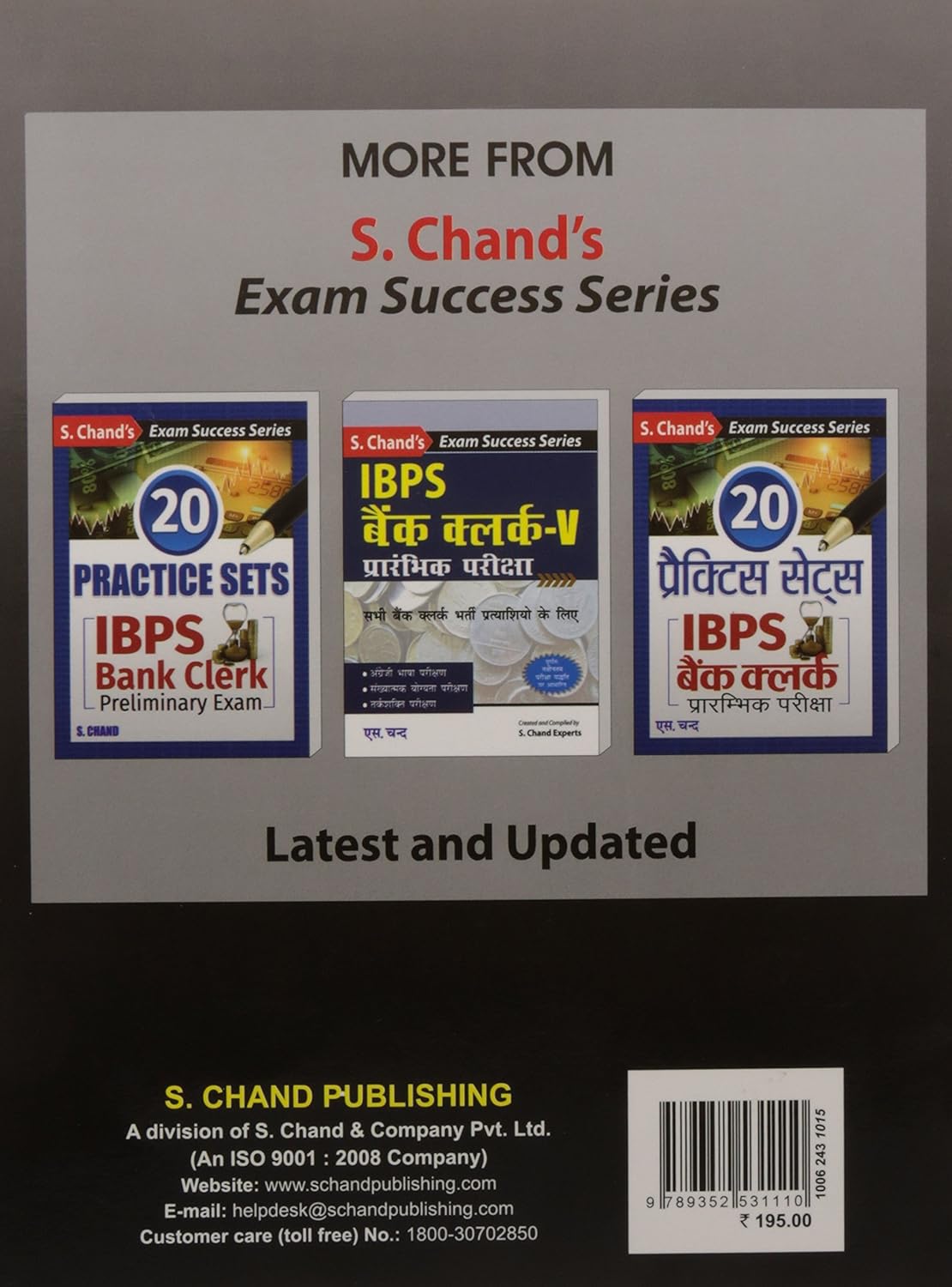 A Mirror in Bank Clerk English Book | English Practice & Reading Guide for Banking Exams | Easy to Carry | Ideal Gift Book