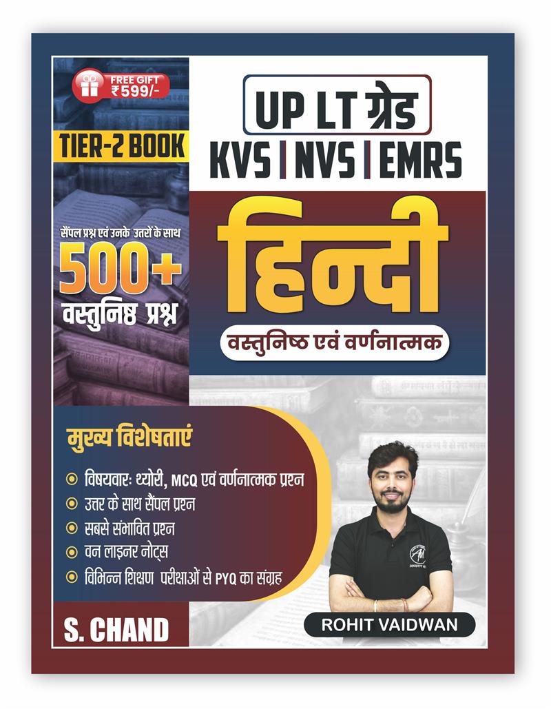 Hindi (Subjective + Objective) Tier 2 for UP LT Grade KVS/NVS/EMRS | 500+ Objective Questions
