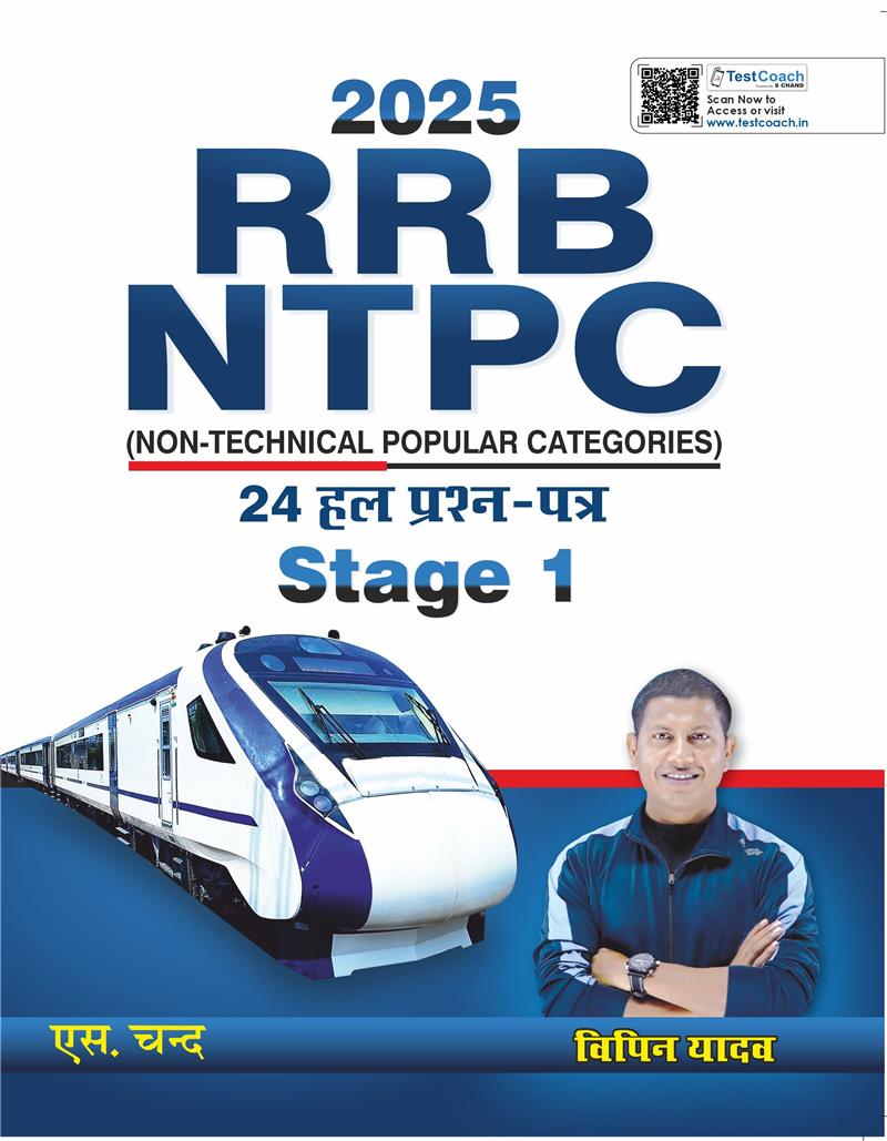 RRB NTPC 2025 | Non-Technical Popular Categories | 24 Solved Papers Stage 1 | In Hindi