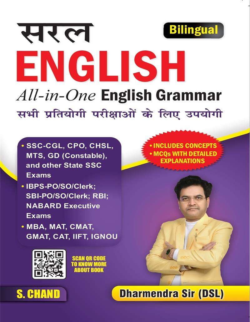 Saral English All in One English Grammar | Bilingual
