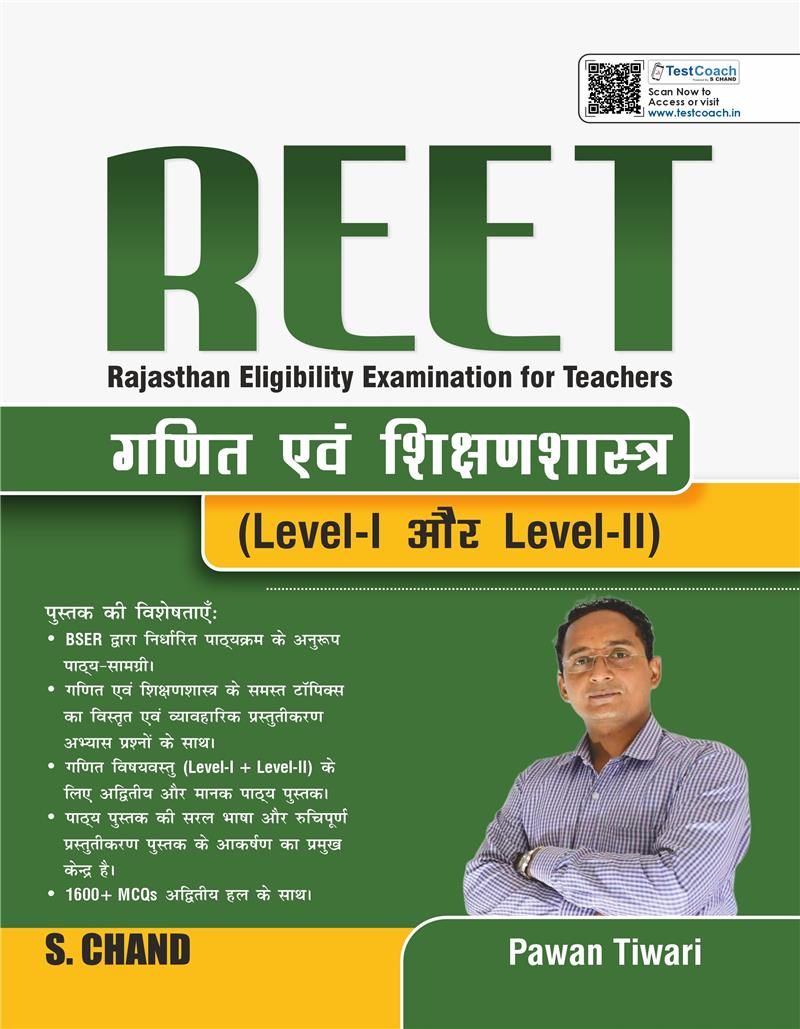 REET (Rajasthan Eligibility Examination for Teachers) Level 1 & 2 | 1600+ MCQs | For RTET Exam 2025