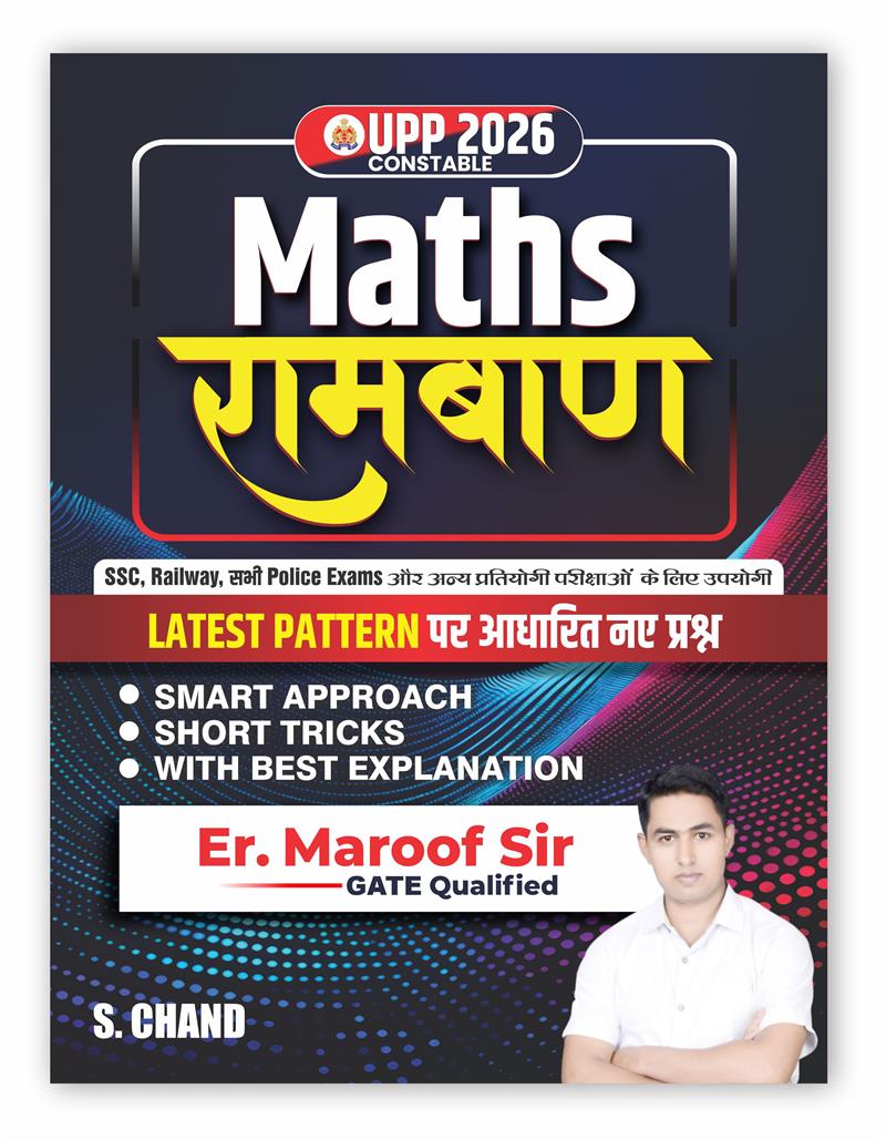 Maths Ramban for UP Police Constable, SSC CGL CHSL, Railway & Competitive Exams