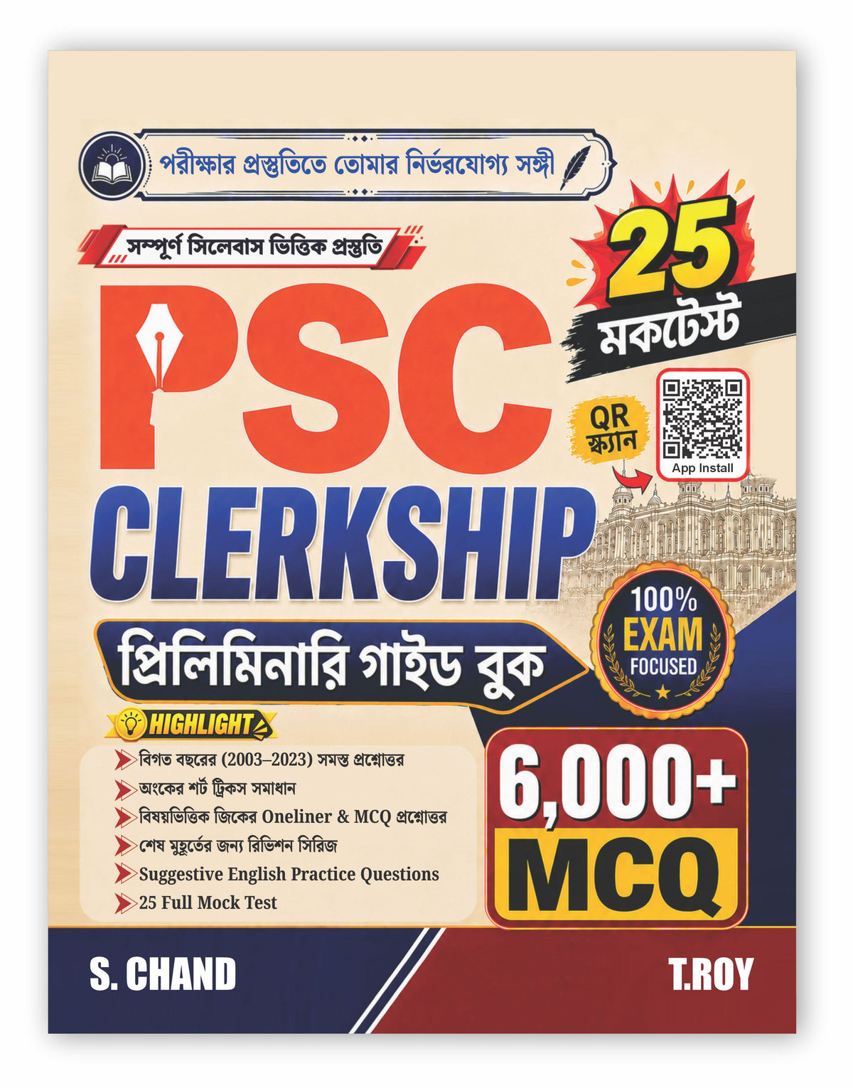 WB West Bengal PSC Clerkship Prelims Exam Guide Book 2026  2027 for WBPSC Preliminary Exams | 6000+ MCQ + 25 Full Mock Tests + PYQ Previous Year Questions + Practice Question Set (in Bengali Version)